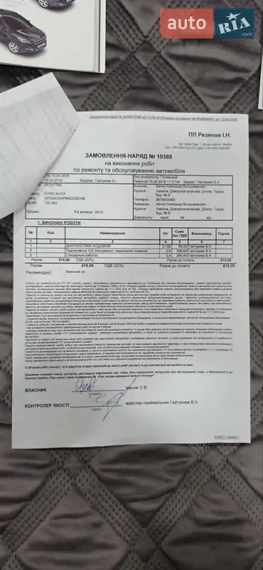 Внедорожник / Кроссовер Ford Kuga 2013 в Днепре документ