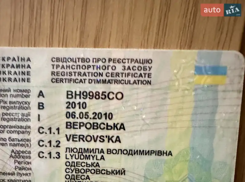 Внедорожник / Кроссовер Ford Kuga 2010 в Одессе документ