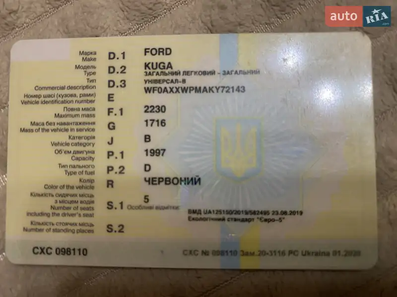 Позашляховик / Кросовер Ford Kuga 2019 в Києві документ 2 фото Позашляховик / Кросовер Ford Kuga 2019 в Києві документ