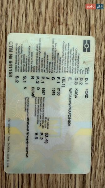 Внедорожник / Кроссовер Ford Kuga 2014 в Черноморске фото 24 Внедорожник / Кроссовер Ford Kuga 2014 в Черноморске