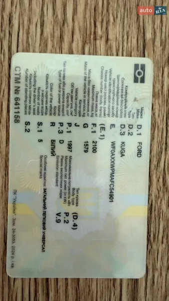 Внедорожник / Кроссовер Ford Kuga 2014 в Черноморске документ 3 фото Внедорожник / Кроссовер Ford Kuga 2014 в Черноморске документ