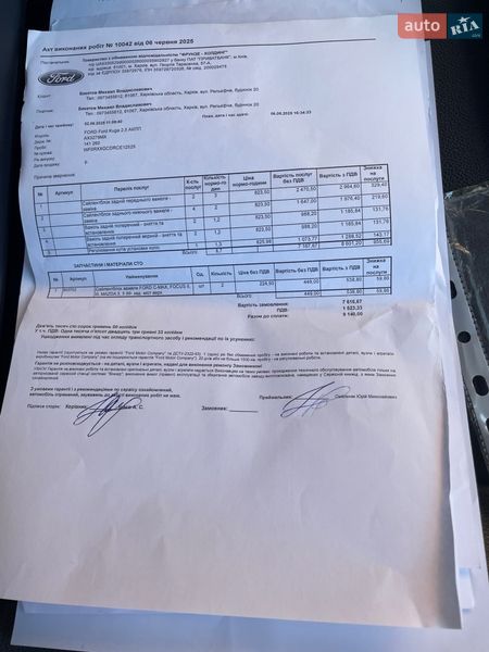 Внедорожник / Кроссовер Ford Kuga 2012 в Харькове