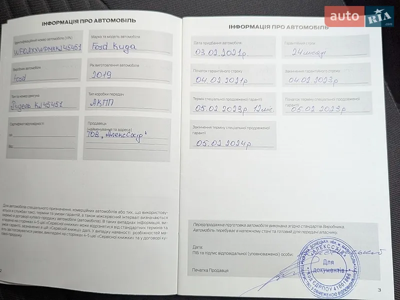 Внедорожник / Кроссовер Ford Kuga 2019 в Киеве документ