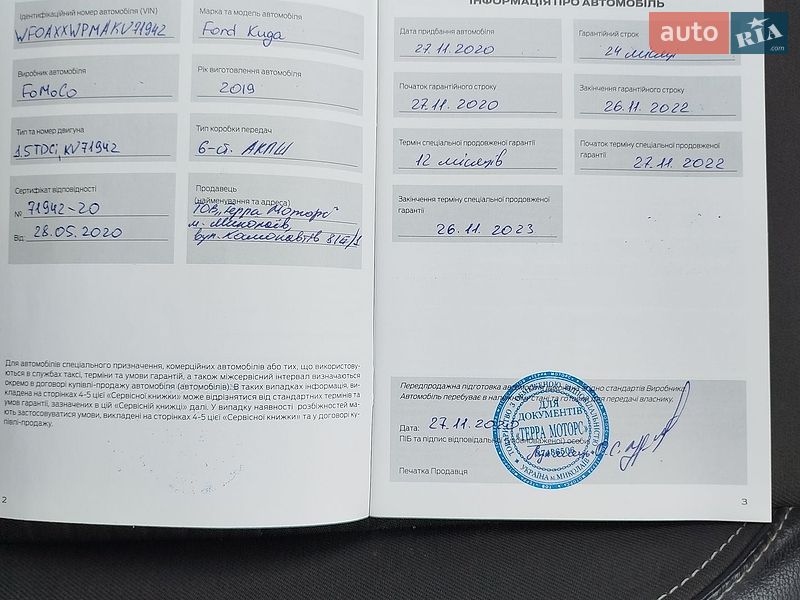 Внедорожник / Кроссовер Ford Kuga 2019 в Тернополе