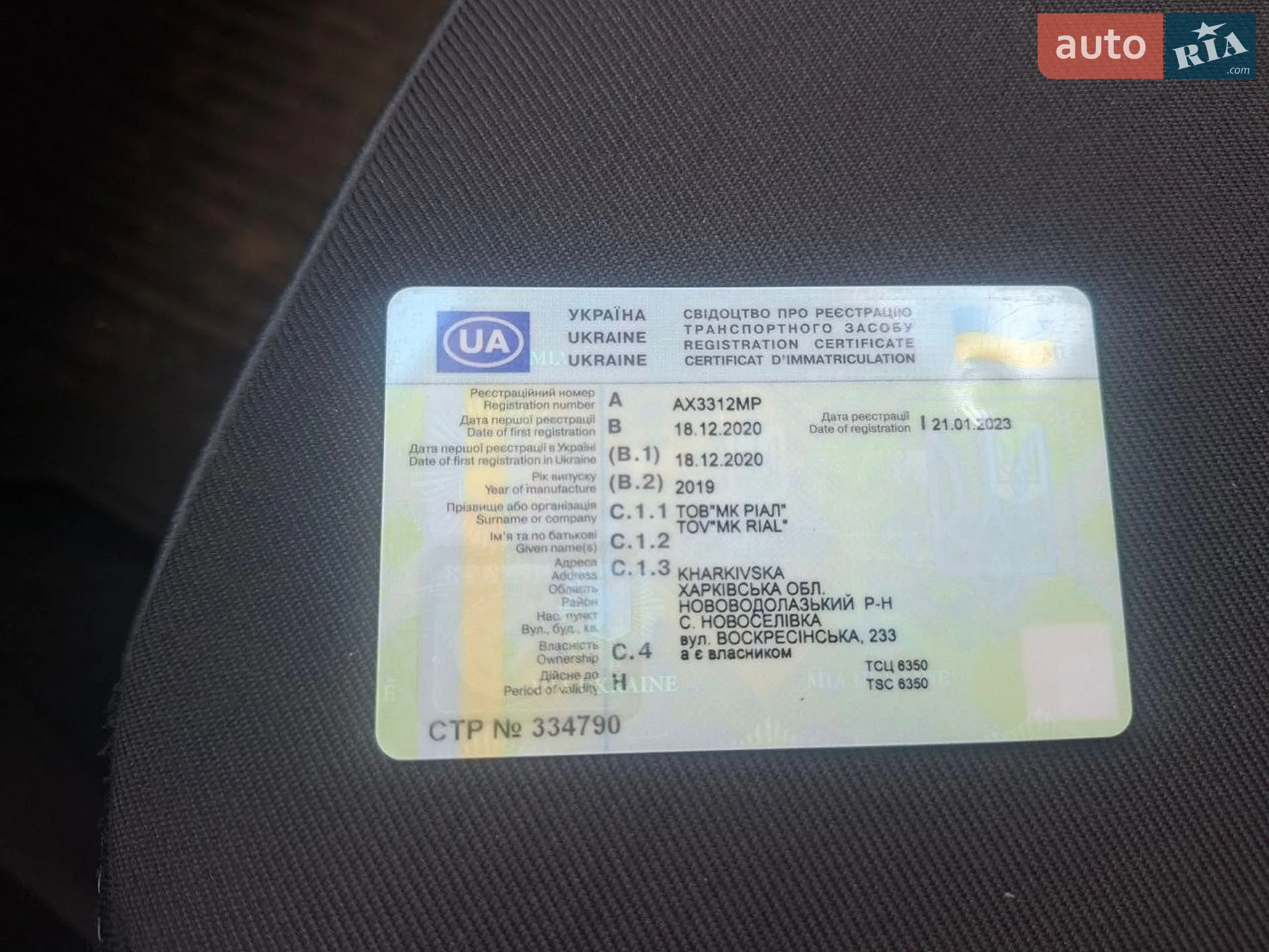 2019 Ford Kuga - мініатюра 21