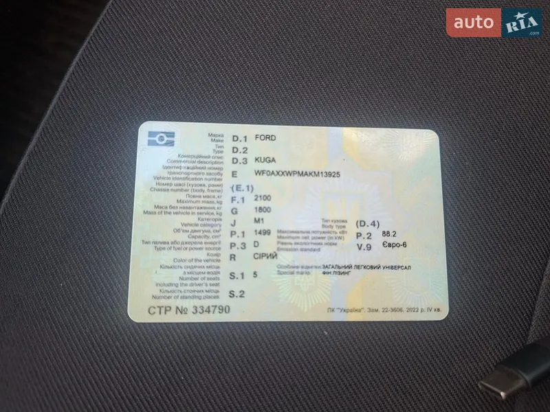 Внедорожник / Кроссовер Ford Kuga 2019 в Новой Водолаге документ