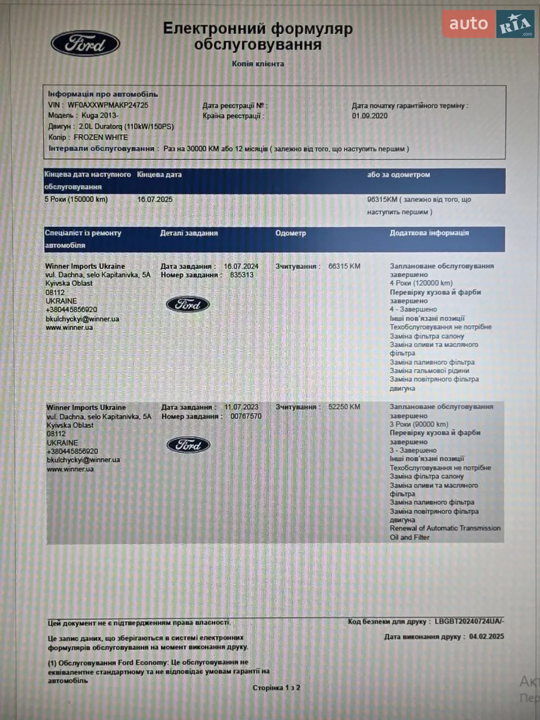 2019 Ford Kuga - мініатюра 50