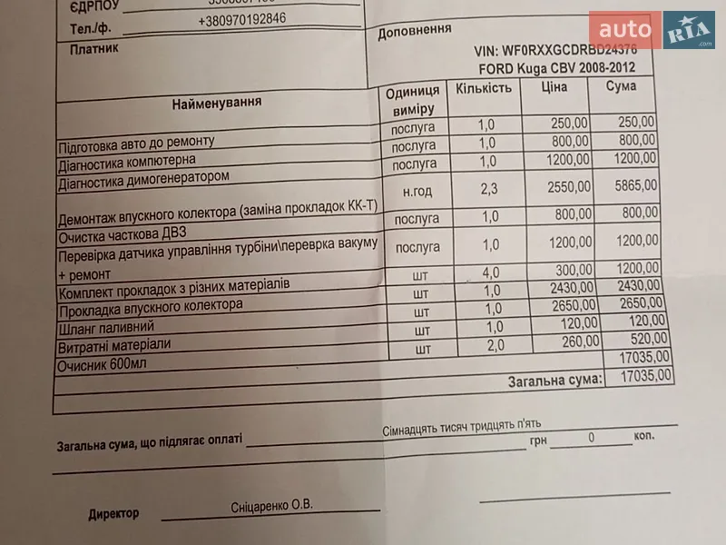 Внедорожник / Кроссовер Ford Kuga 2011 в Ровно документ 2 фото Внедорожник / Кроссовер Ford Kuga 2011 в Ровно документ