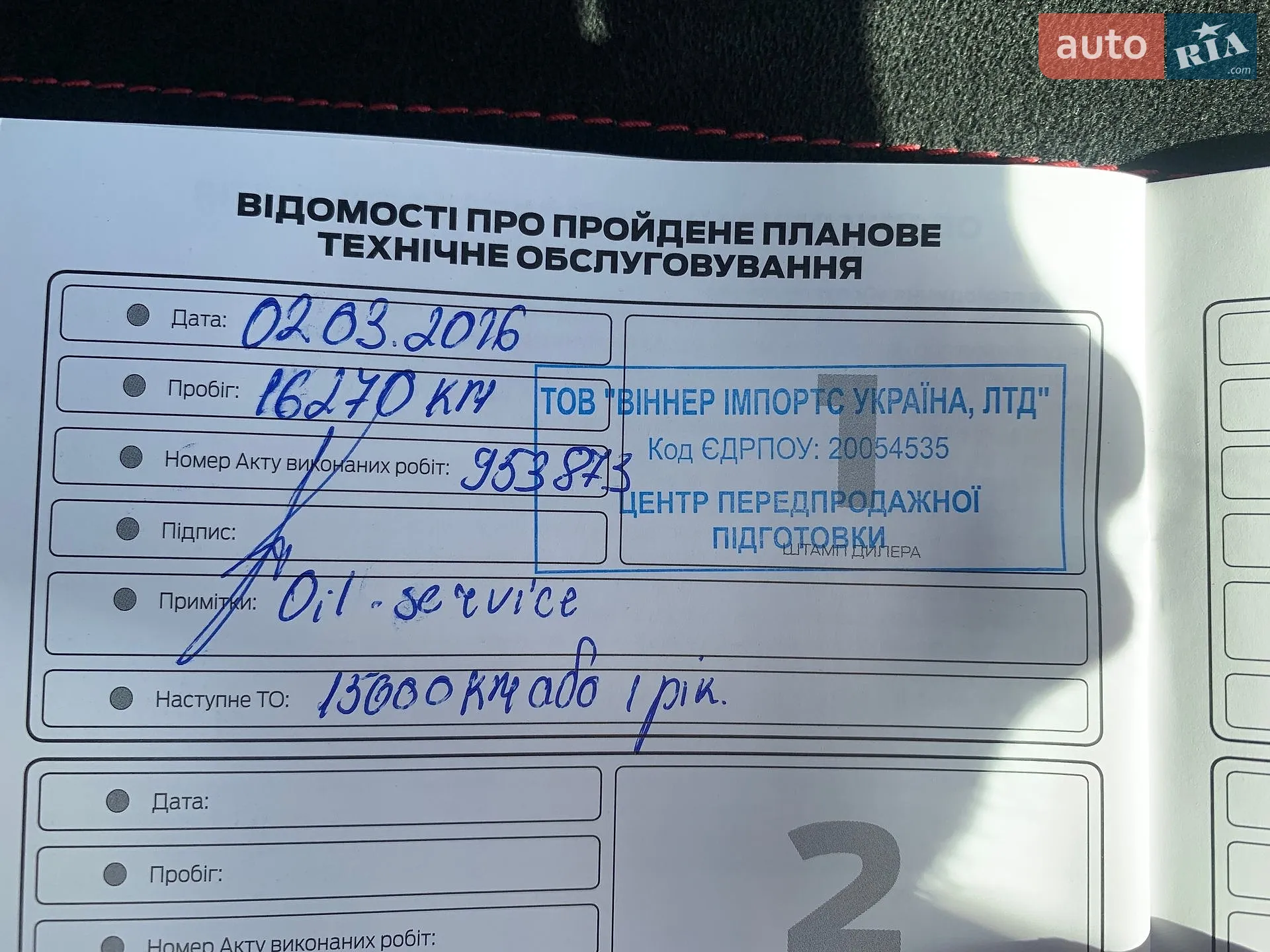 2025 Ford Kuga - мініатюра 20