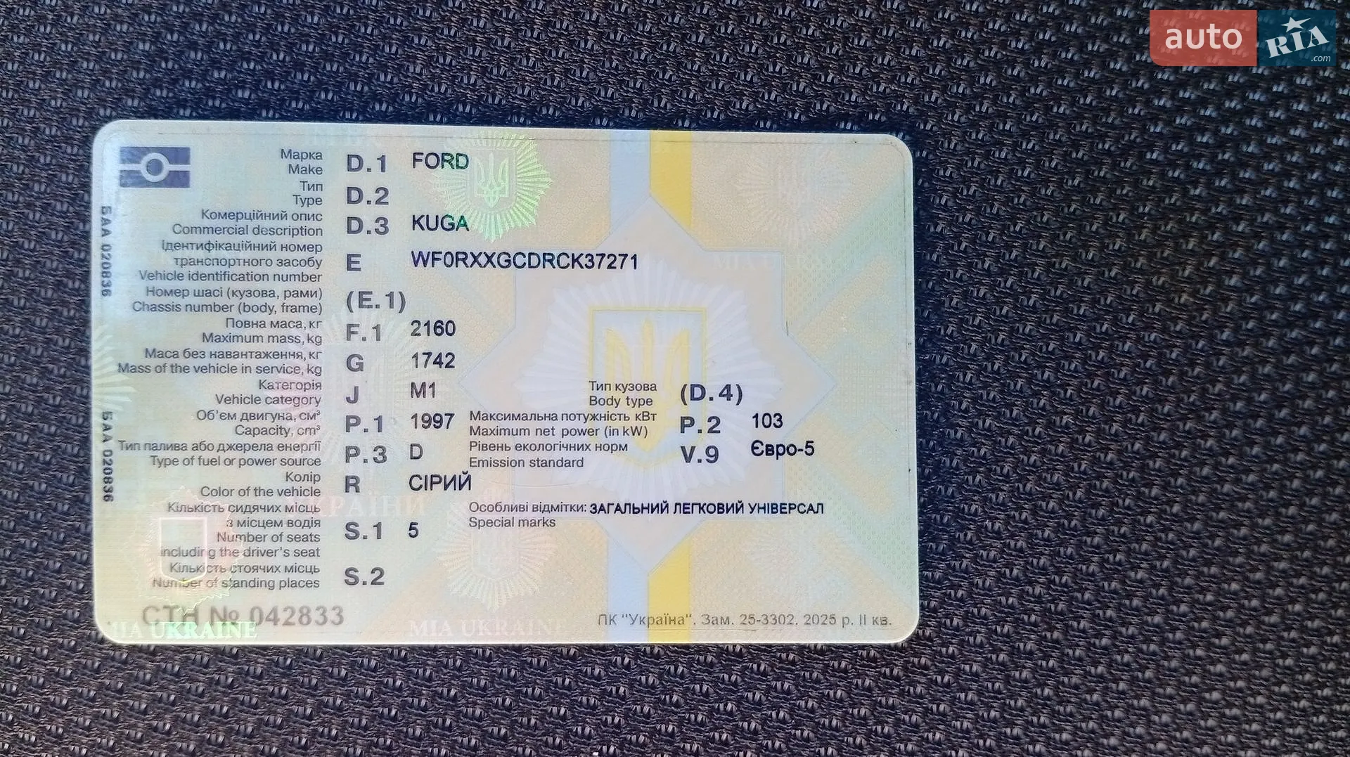 2012 Ford Kuga - мініатюра 2