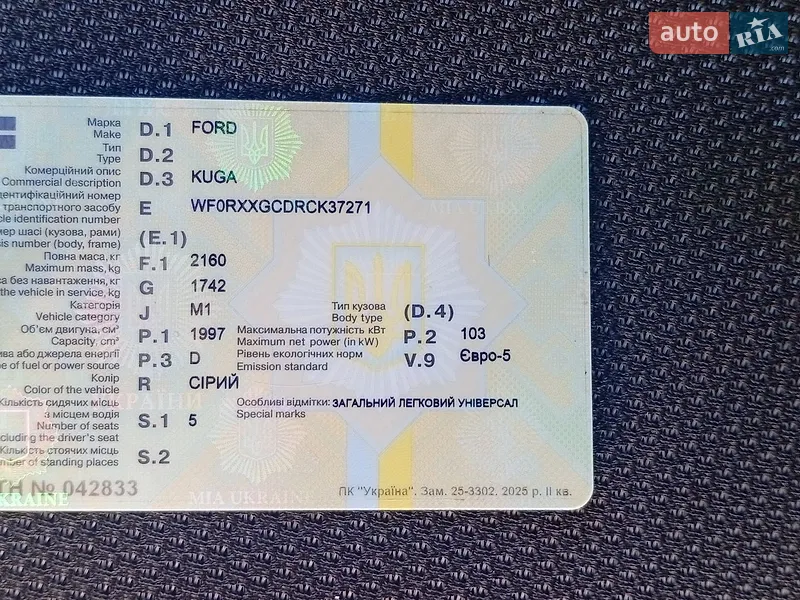 Позашляховик / Кросовер Ford Kuga 2012 в Самборі документ 2 фото Позашляховик / Кросовер Ford Kuga 2012 в Самборі документ