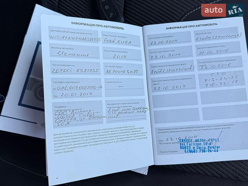 Позашляховик / Кросовер Ford Kuga 2014 в Бершаді