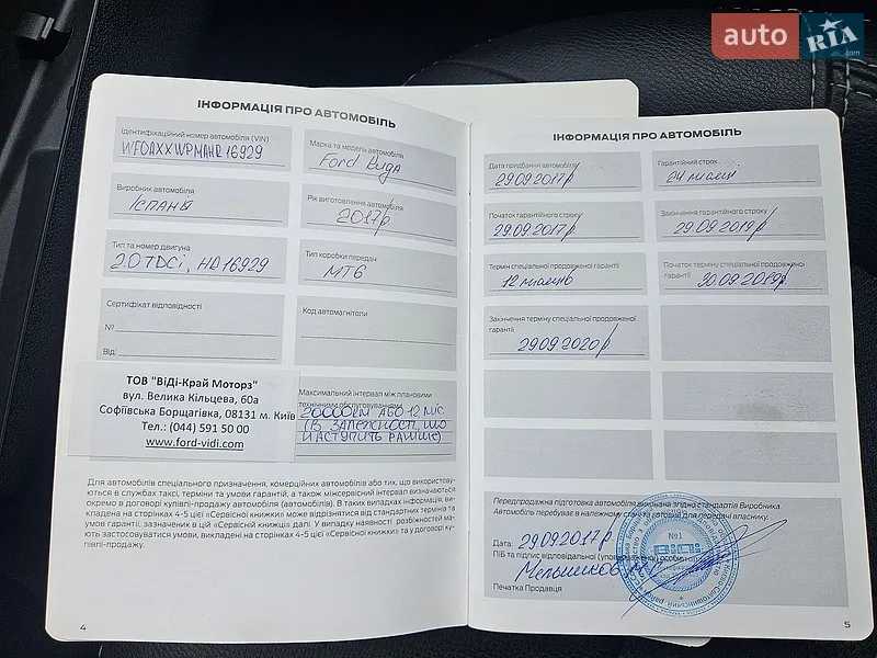 Внедорожник / Кроссовер Ford Kuga 2017 в Киеве документ