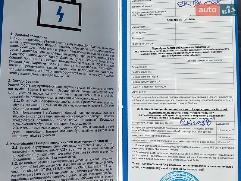 Позашляховик / Кросовер Ford Kuga 2013 в Житомирі документ