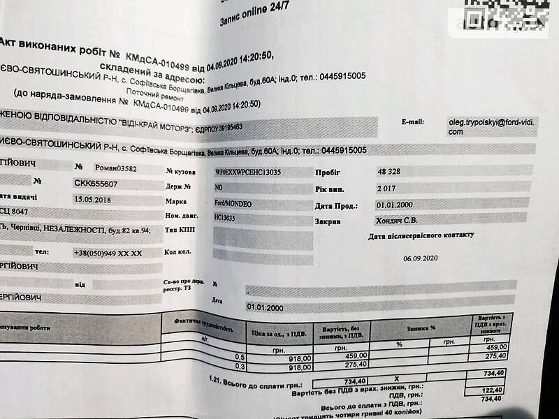 Лифтбек Ford Mondeo 2017 в Черновцах фото 57 Лифтбек Ford Mondeo 2017 в Черновцах