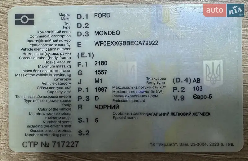 Лифтбек Ford Mondeo 2012 в Краматорске документ 2 фото Лифтбек Ford Mondeo 2012 в Краматорске документ