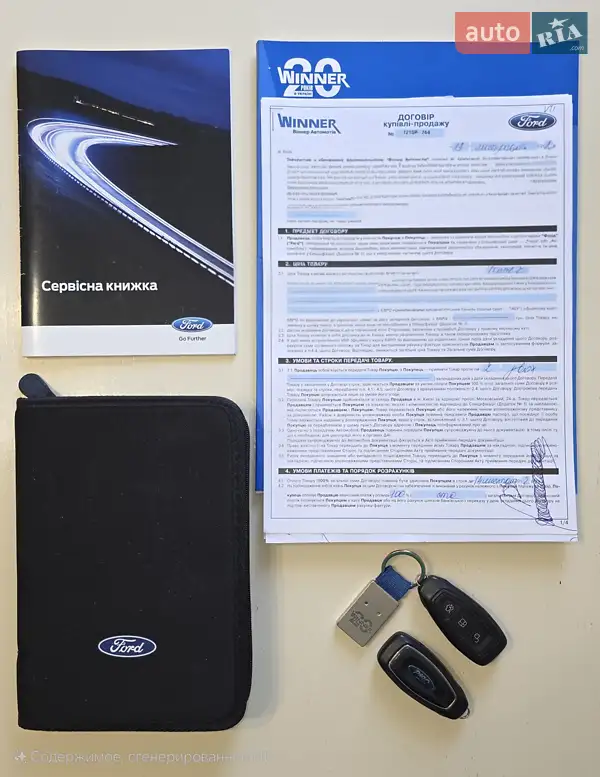Седан Ford Mondeo 2012 в Киеве документ