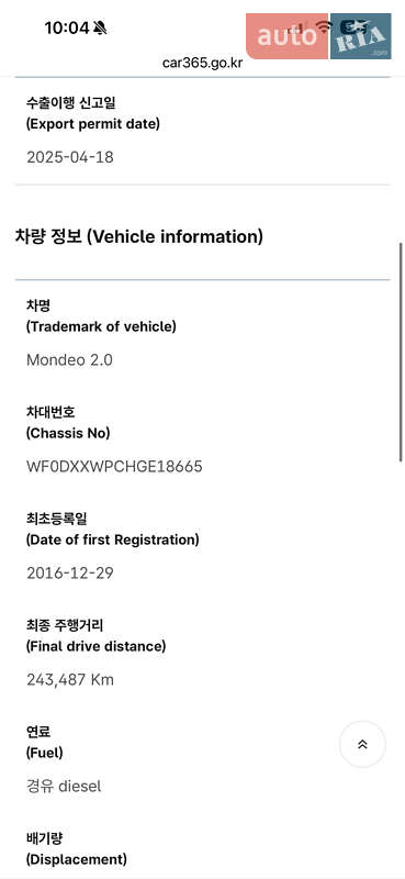 Седан Ford Mondeo 2016 в Луцке