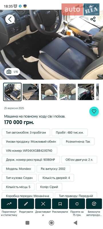 Универсал Ford Mondeo 2002 в Черкассах