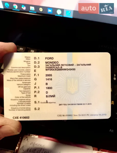 Универсал Ford Mondeo 1998 в Покрове документ