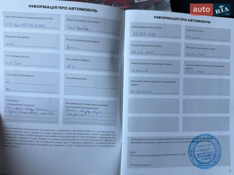 Лифтбек Ford Mondeo 2017 в Киеве фото 49 Лифтбек Ford Mondeo 2017 в Киеве