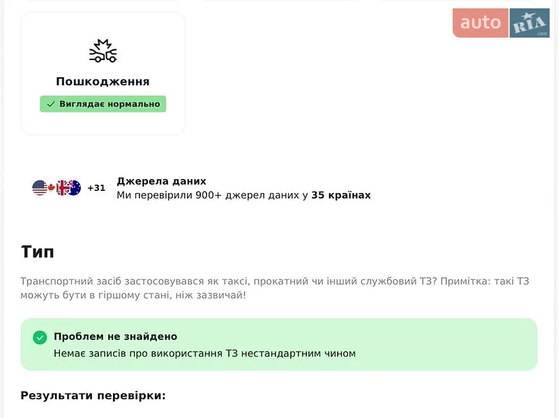 Універсал Ford Mondeo 2012 в Івано-Франківську документ