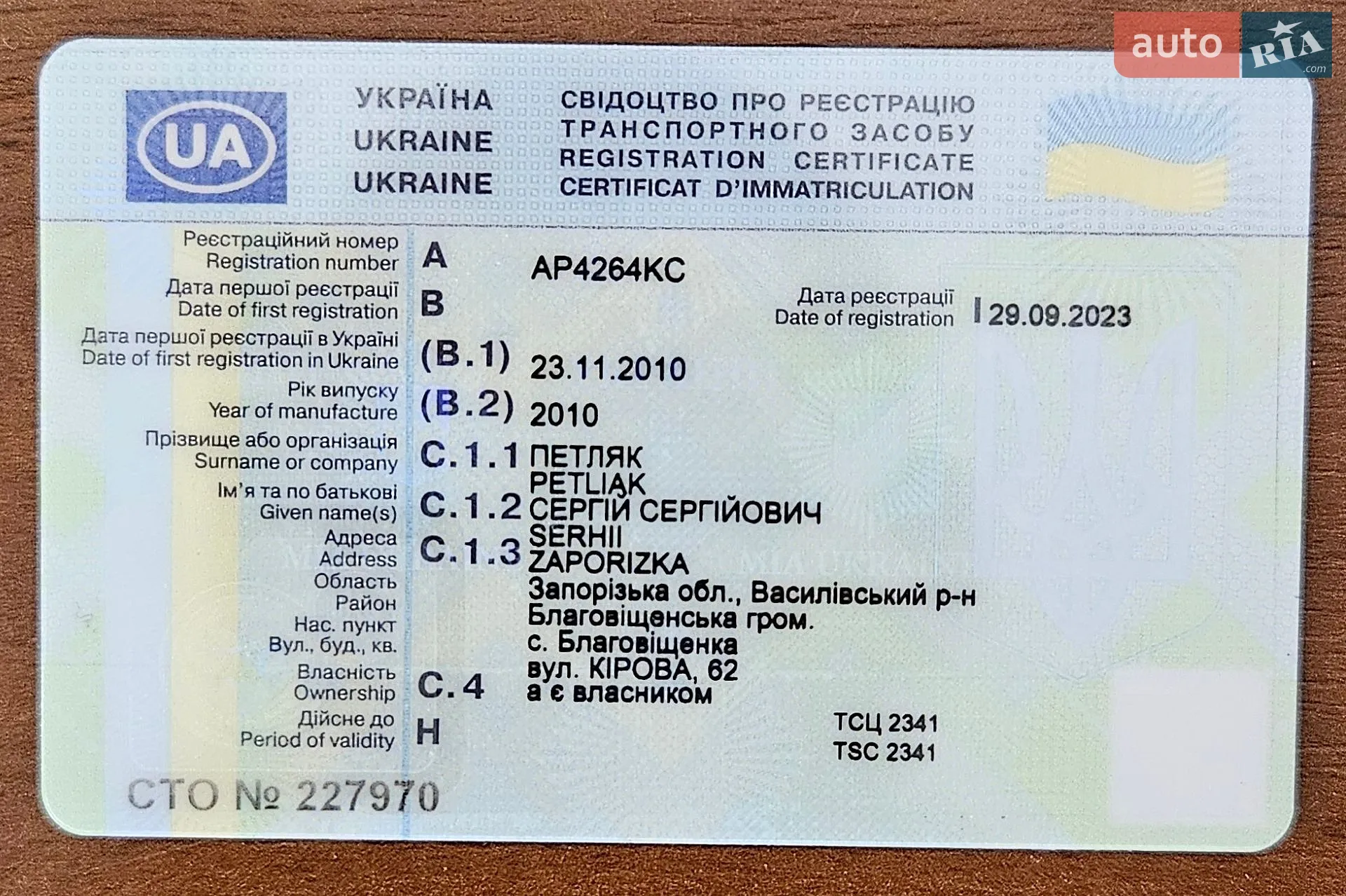 2010 Ford Mondeo - мініатюра 12