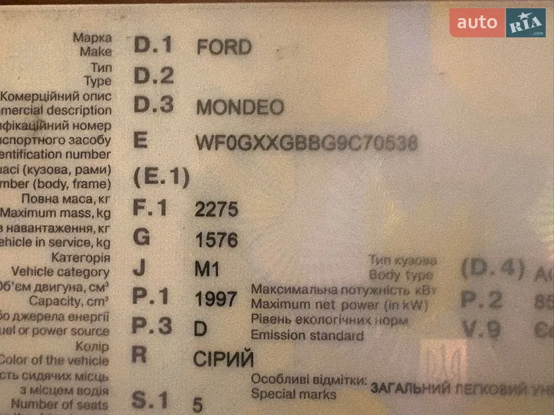 Универсал Ford Mondeo 2009 в Житомире документ