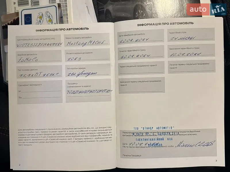 Внедорожник / Кроссовер Ford Mustang Mach-E 2023 в Львове документ 3 фото Внедорожник / Кроссовер Ford Mustang Mach-E 2023 в Львове документ