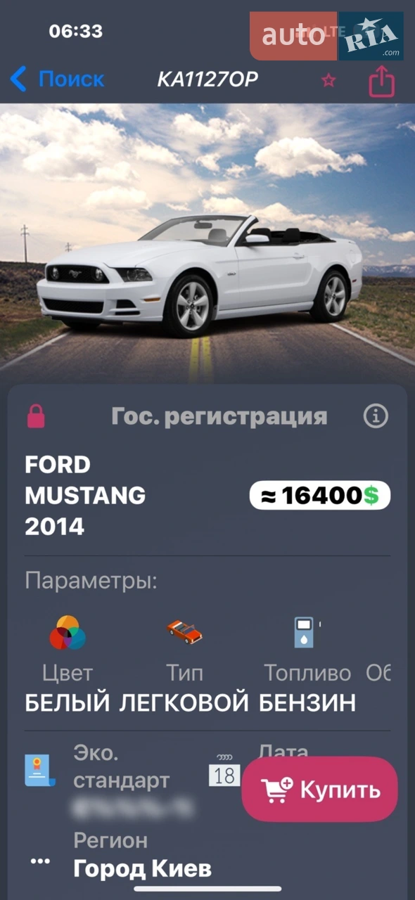 2015 Ford Mustang - мініатюра 35