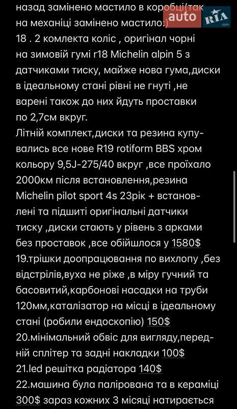 Купе Ford Mustang 2017 в Вінниці