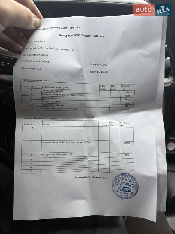 Купе Ford Mustang 2015 в Києві