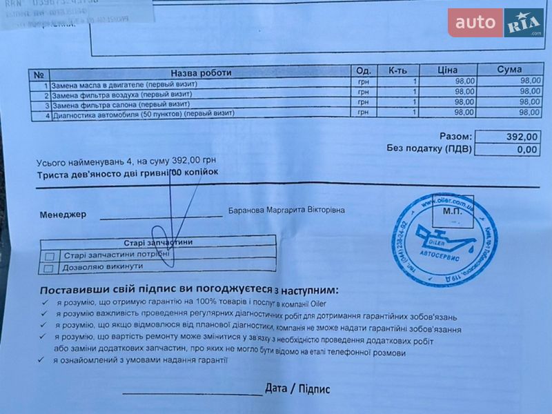 Купе Ford Mustang 2015 в Киеве фото 53 Купе Ford Mustang 2015 в Киеве