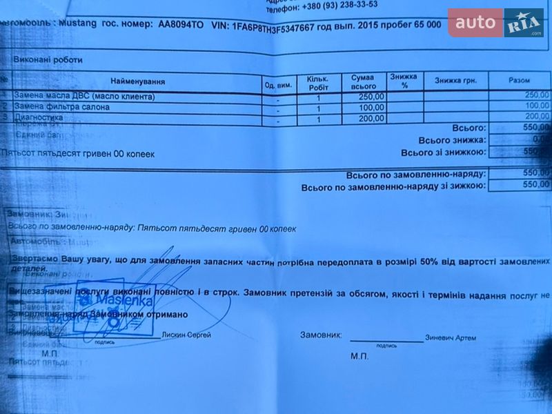 Купе Ford Mustang 2015 в Киеве фото 58 Купе Ford Mustang 2015 в Киеве