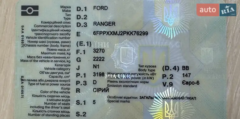 Пикап Ford Ranger 2019 в Ивано-Франковске документ