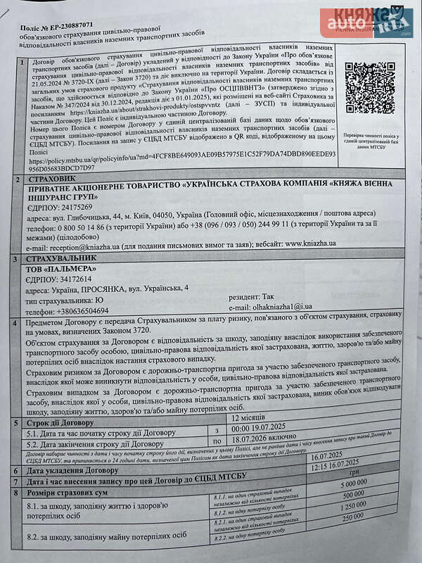 Пікап Ford Ranger 2019 в Харкові