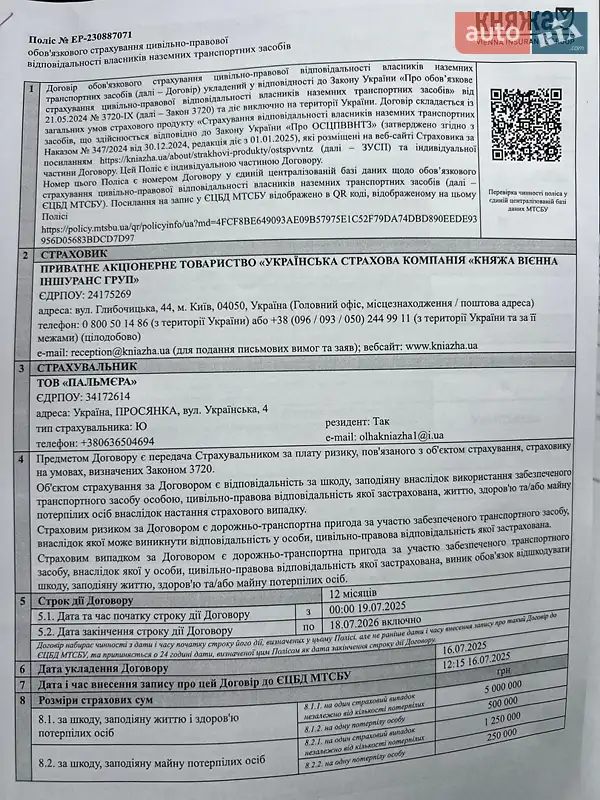 Пікап Ford Ranger 2019 в Харкові документ