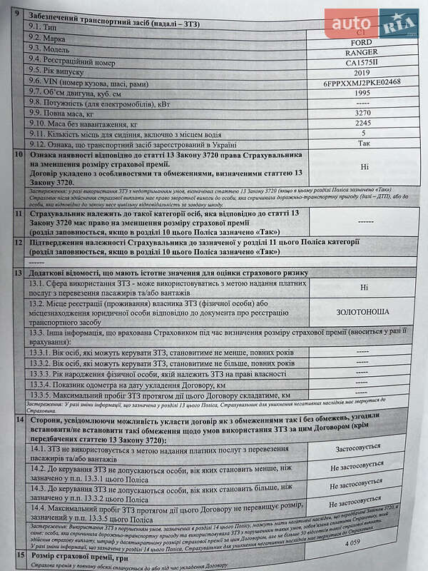 Пікап Ford Ranger 2019 в Харкові