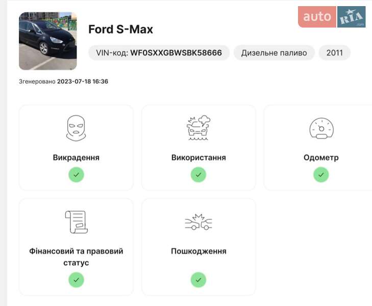 Минивэн Ford S-Max 2011 в Ивано-Франковске