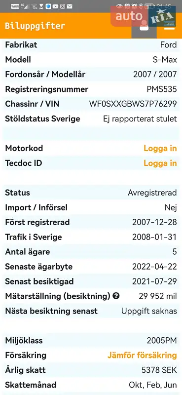 Минивэн Ford S-Max 2007 в Кременчуге документ