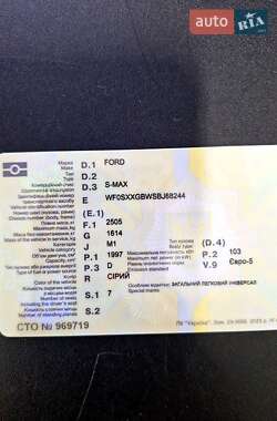 Минивэн Ford S-Max 2011 в 