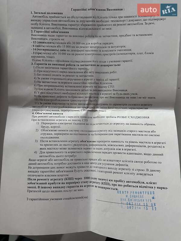 Минивэн Ford S-Max 2013 в Киеве