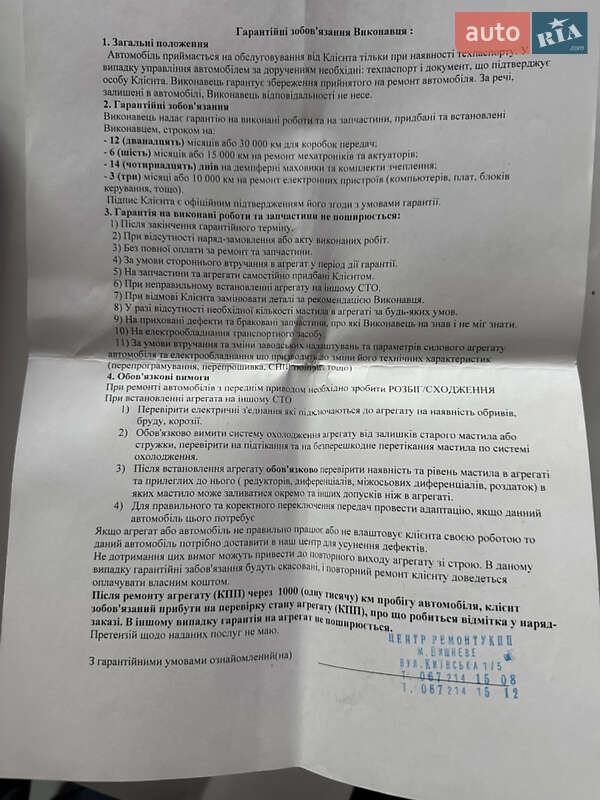 Мінівен Ford S-Max 2013 в Києві