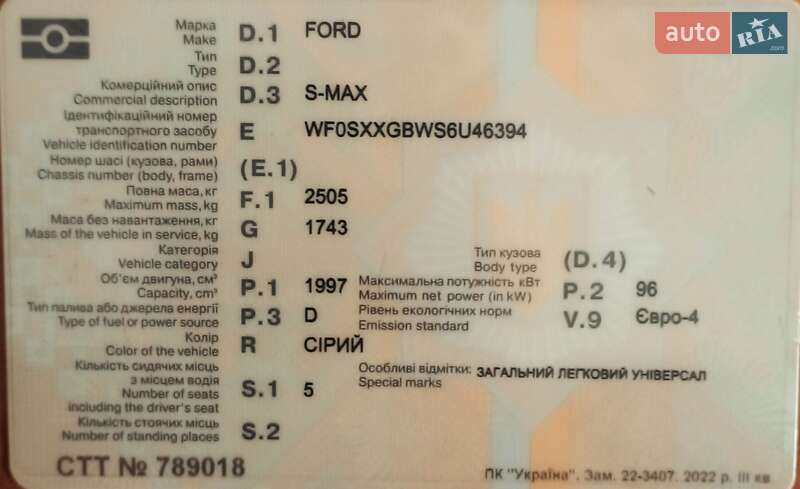 Минивэн Ford S-Max 2006 в Одессе