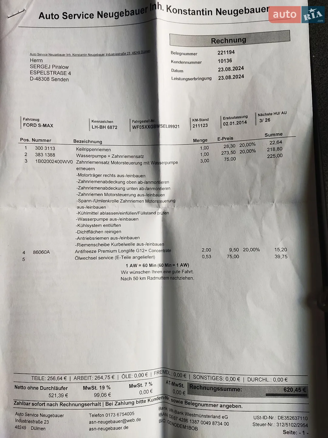 2014 Ford S-MAX - мініатюра 23