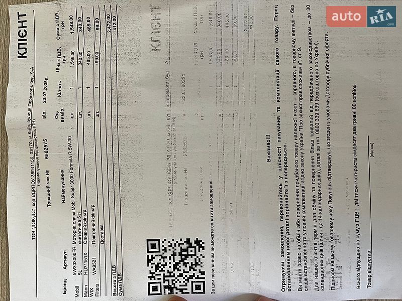 Мінівен Ford S-Max 2014 в Києві