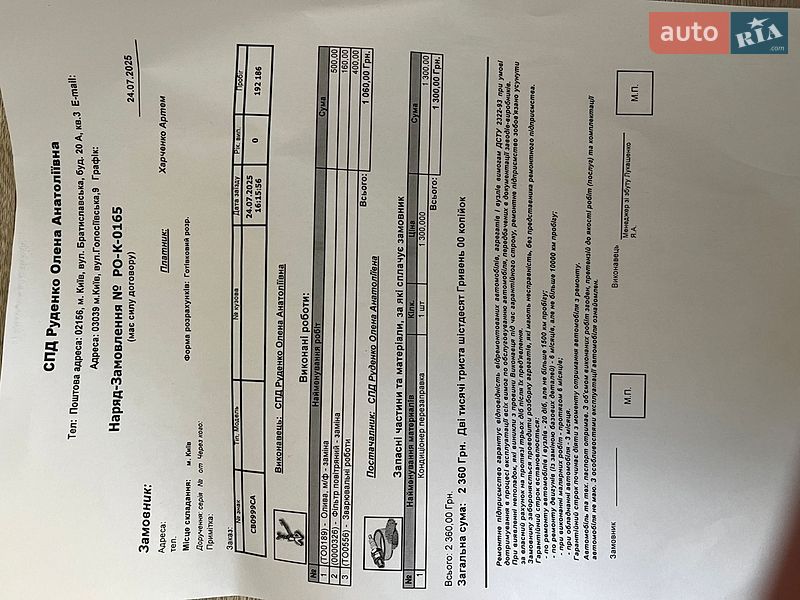 Мінівен Ford S-Max 2014 в Києві