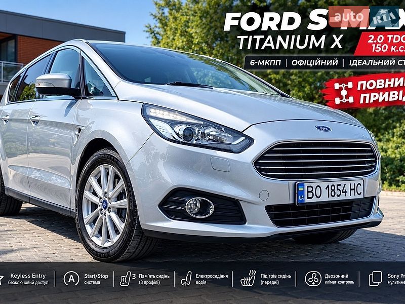 Ford S-Max 2016