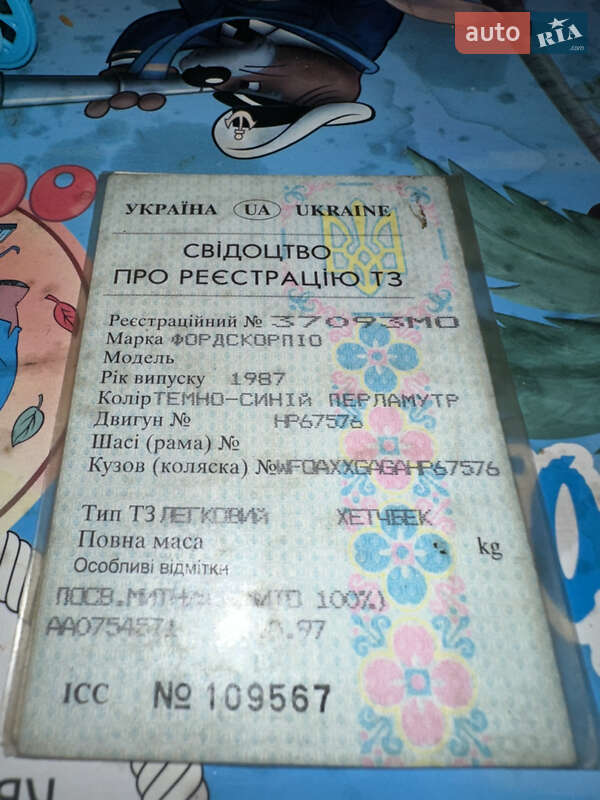 Седан Ford Scorpio 1987 в Черновцах фото 24 Седан Ford Scorpio 1987 в Черновцах