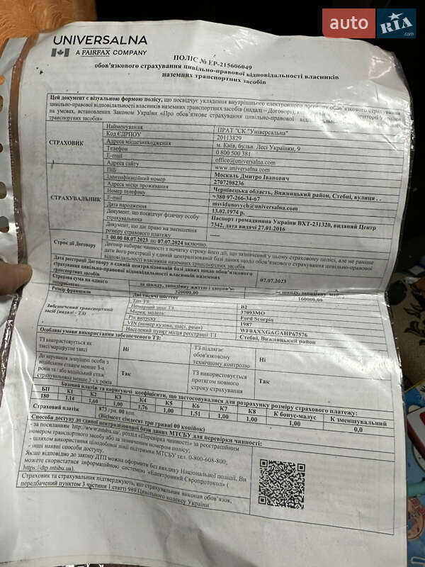 Седан Ford Scorpio 1987 в Черновцах фото 29 Седан Ford Scorpio 1987 в Черновцах